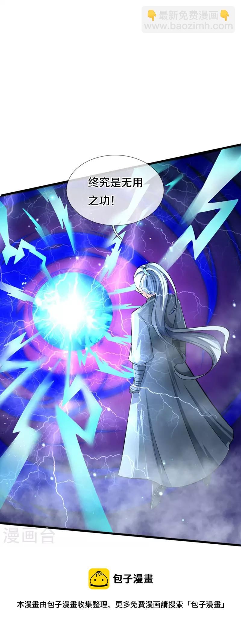 第444话 恐怖秘术20
