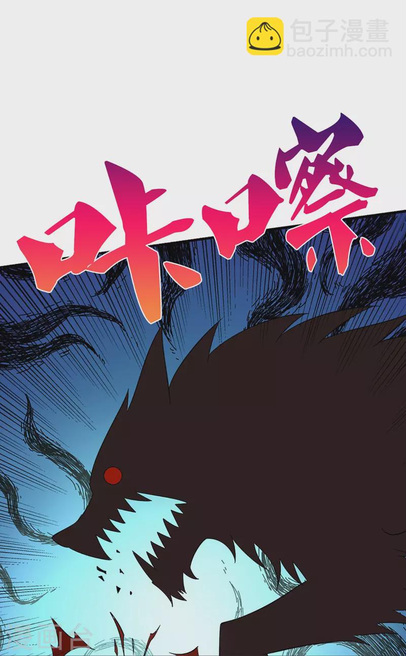 第444话 恐怖秘术34