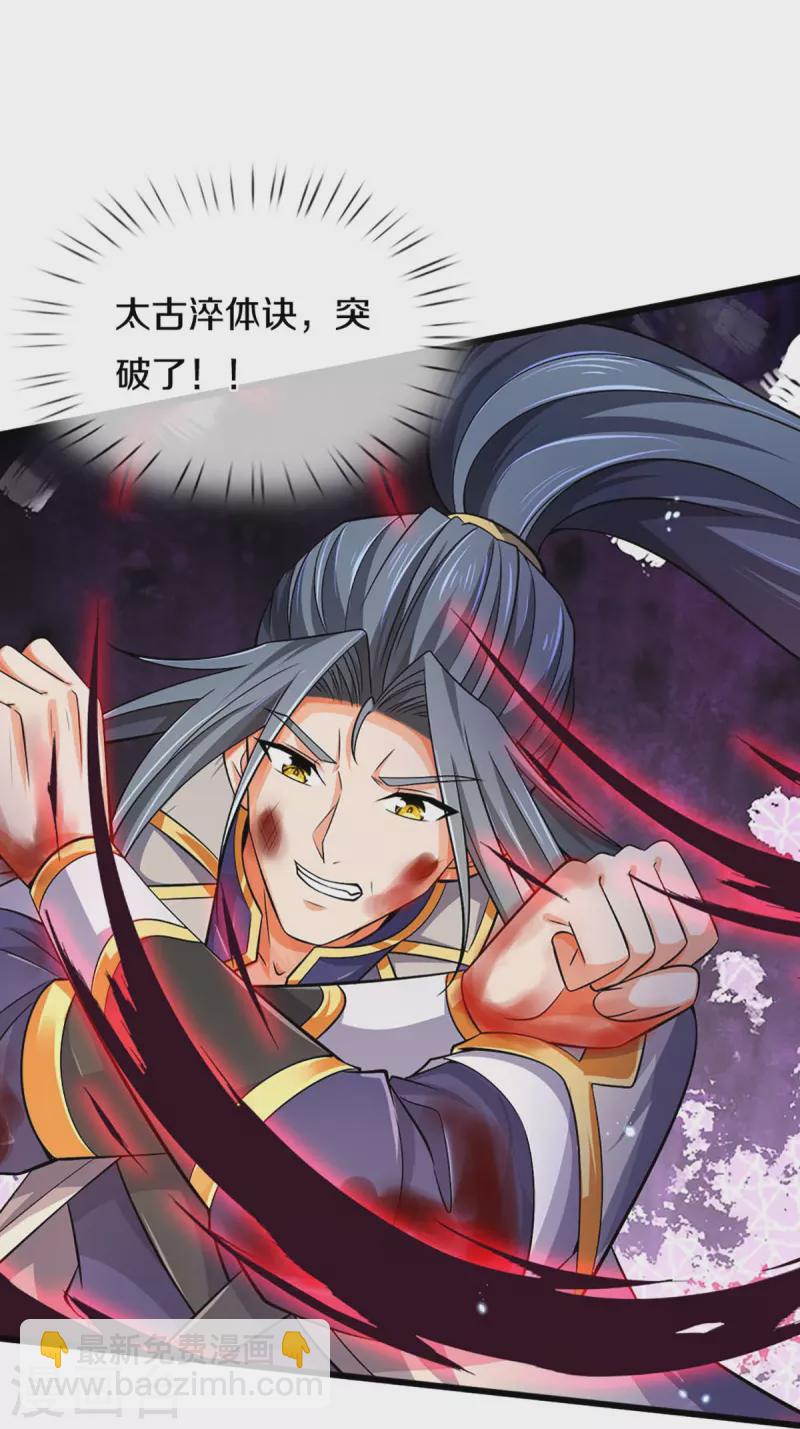 第444话 恐怖秘术8
