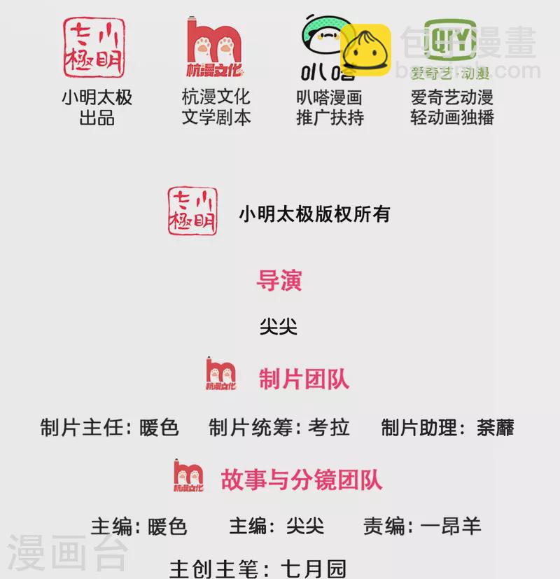 第446话 白家内乱1