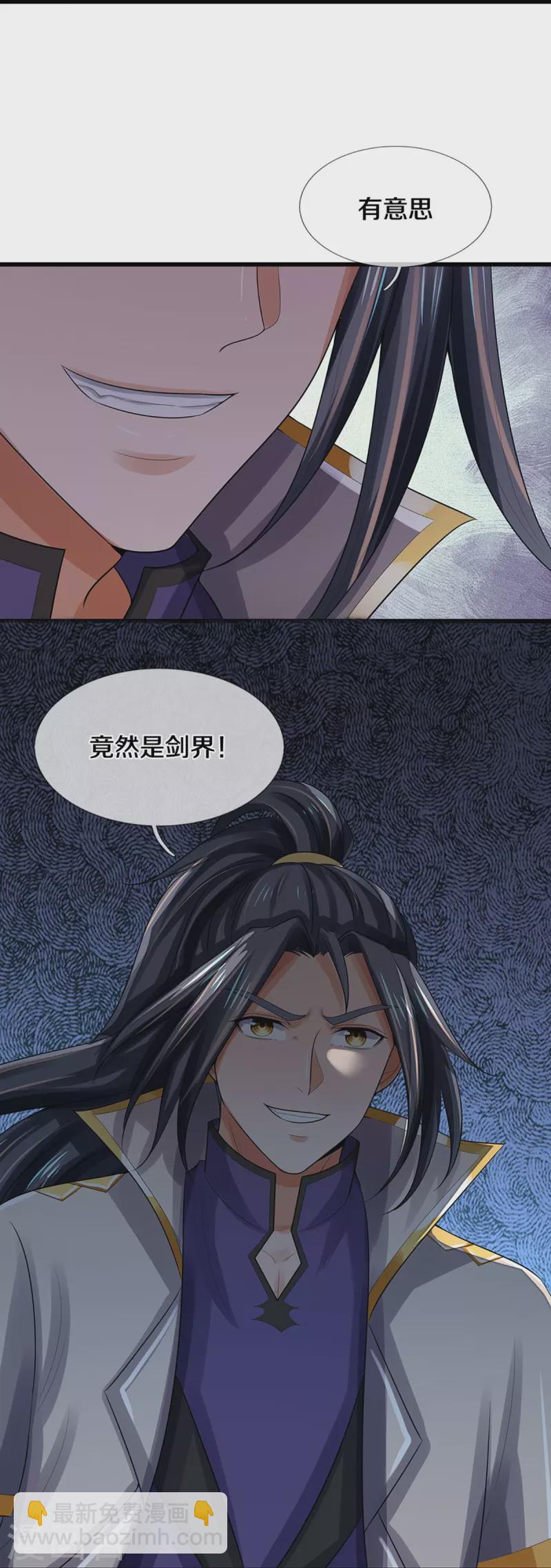 第446话 白家内乱11
