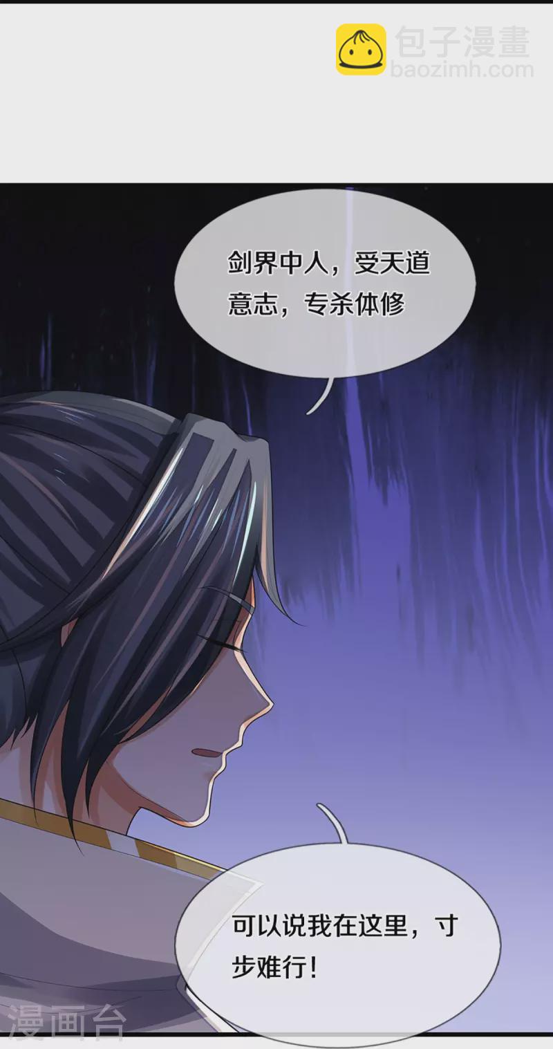 第446话 白家内乱14