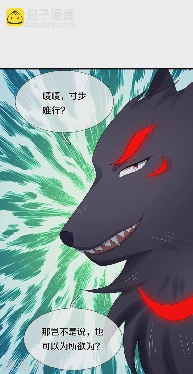 第446话 白家内乱15
