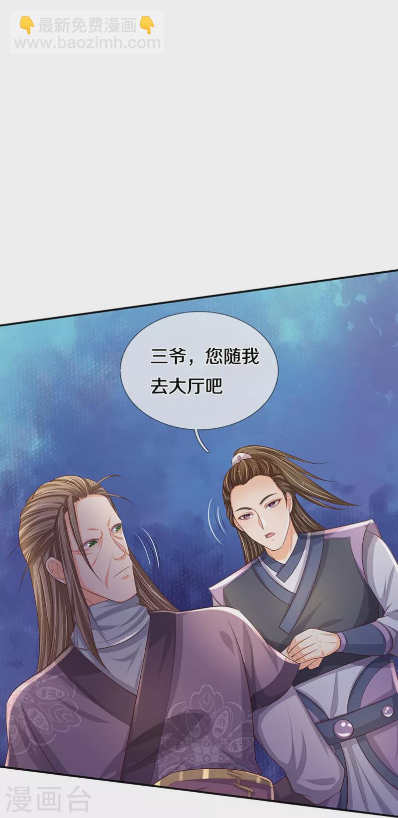 第446话 白家内乱23