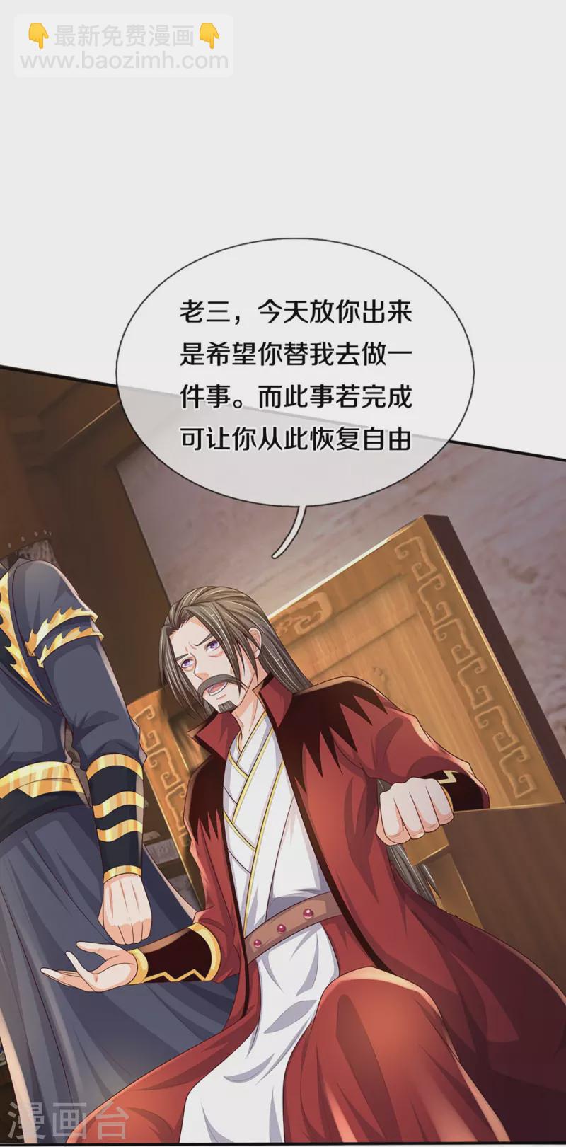 第446话 白家内乱29