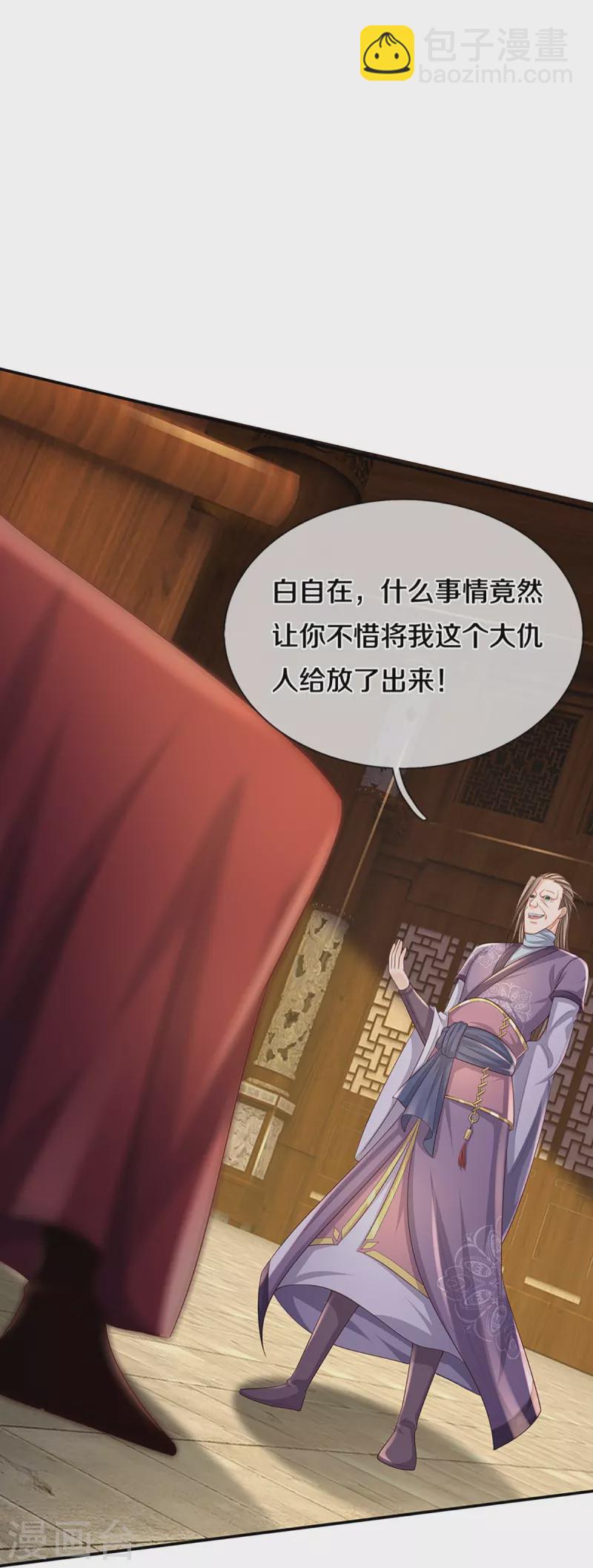 第446话 白家内乱31