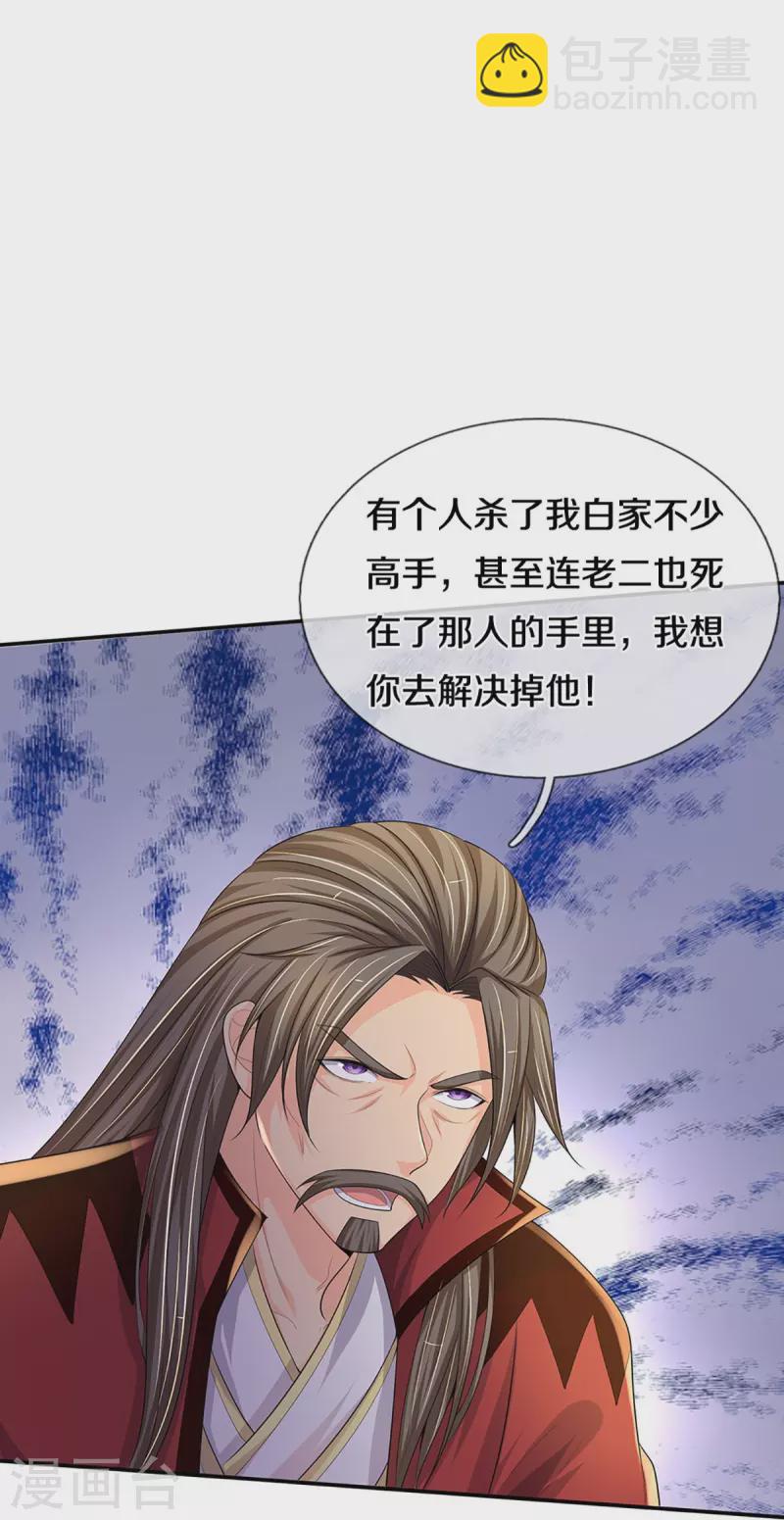 第446话 白家内乱32