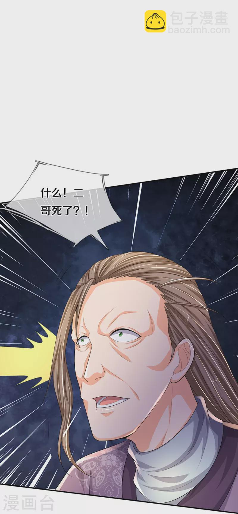 第446话 白家内乱33