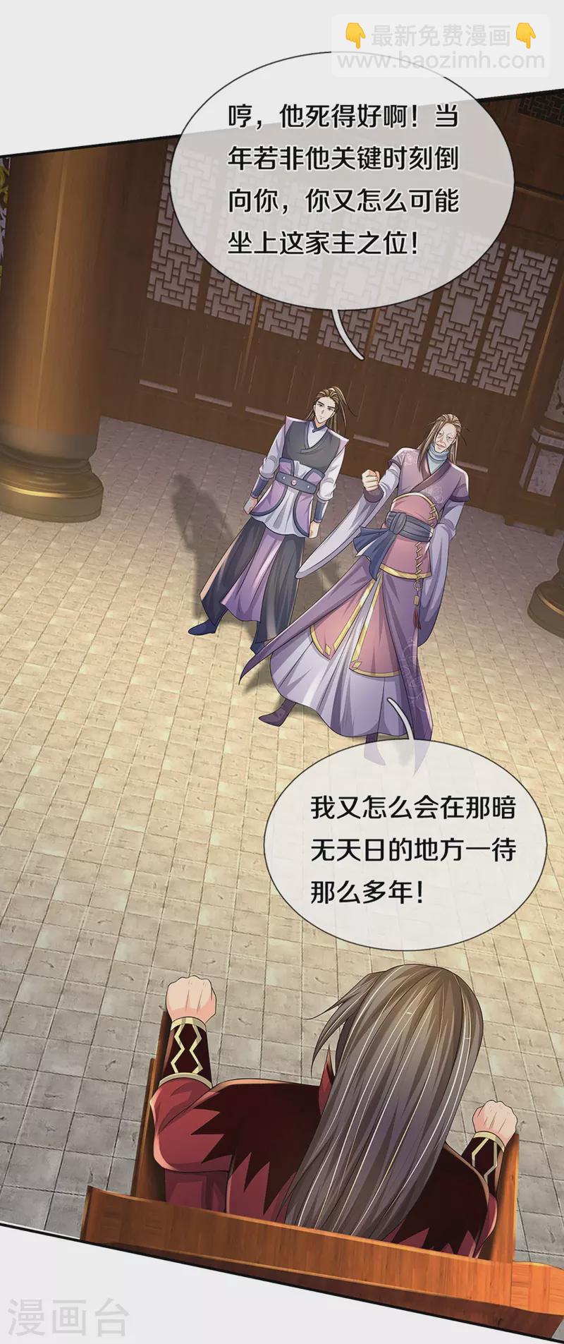 第446话 白家内乱34