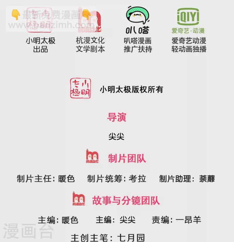 第447话 荡平白家1