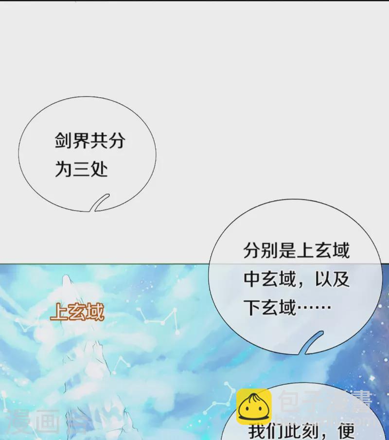 第447话 荡平白家41