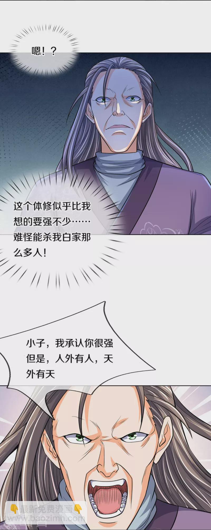 第448话 你以为逃得了吗？14