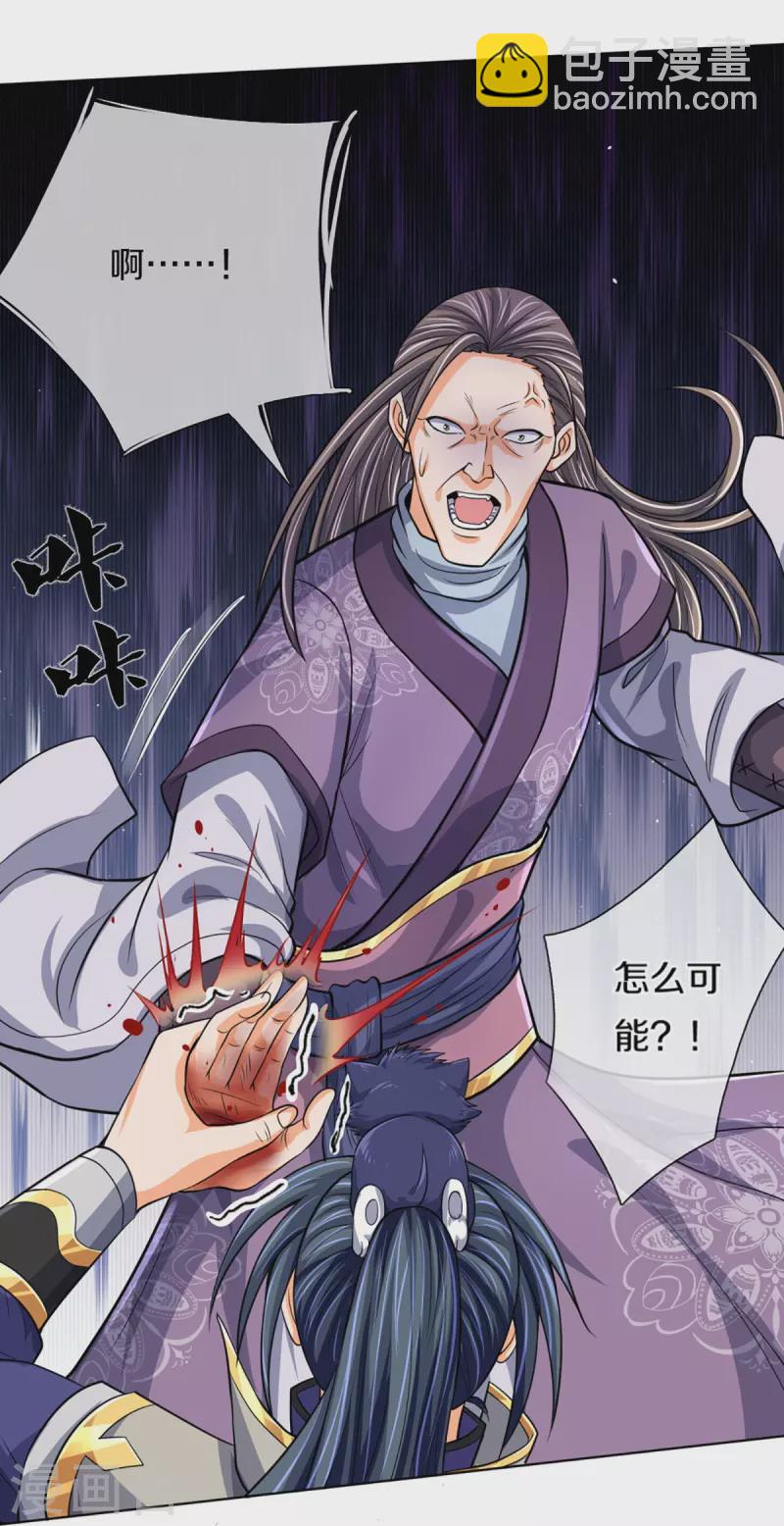 第448话 你以为逃得了吗？18
