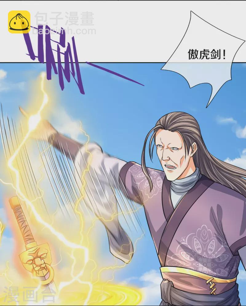 第448话 你以为逃得了吗？21