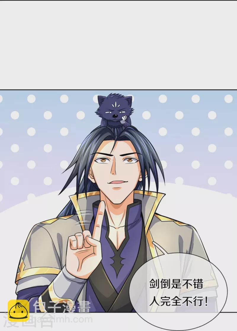 第448话 你以为逃得了吗？23