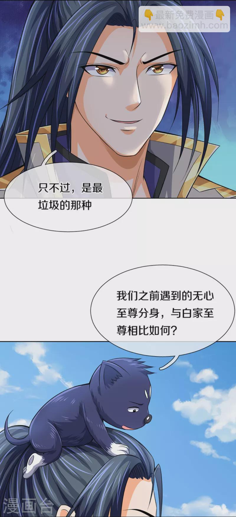 第448话 你以为逃得了吗？3