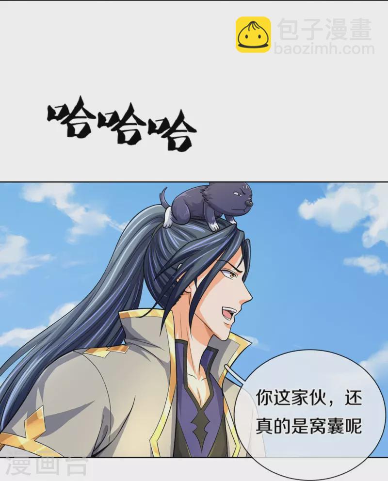 第448话 你以为逃得了吗？36