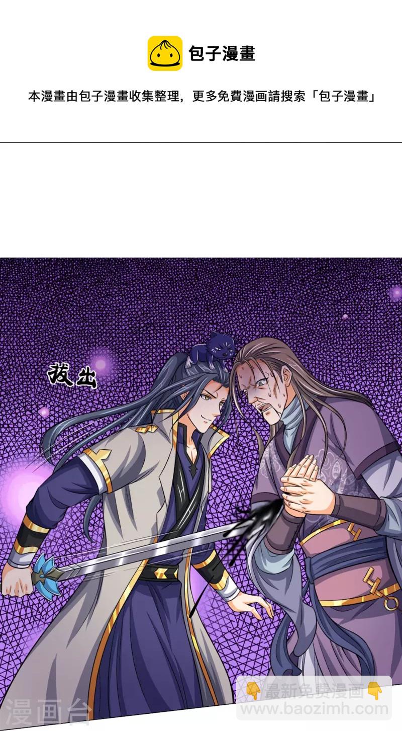 第449话 白家要塞10
