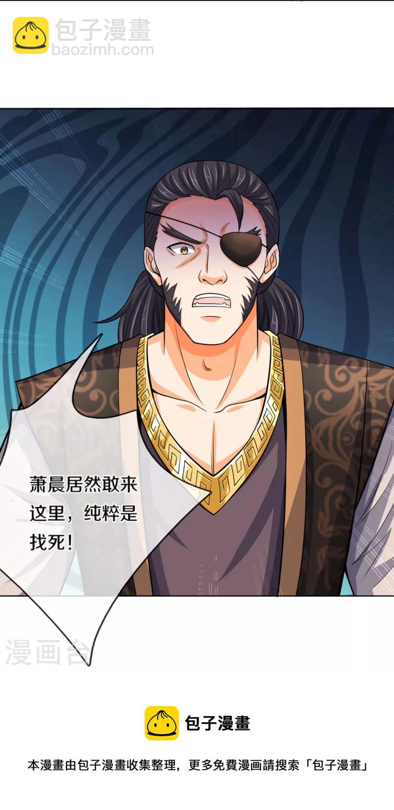 第449话 白家要塞29