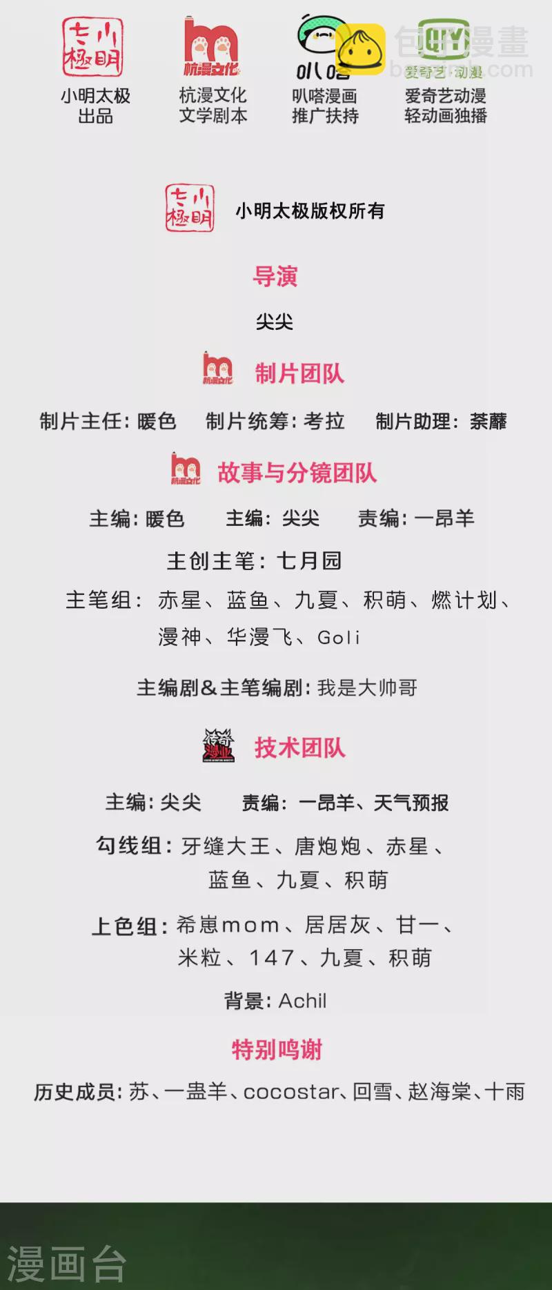第450话 破除剑阵1