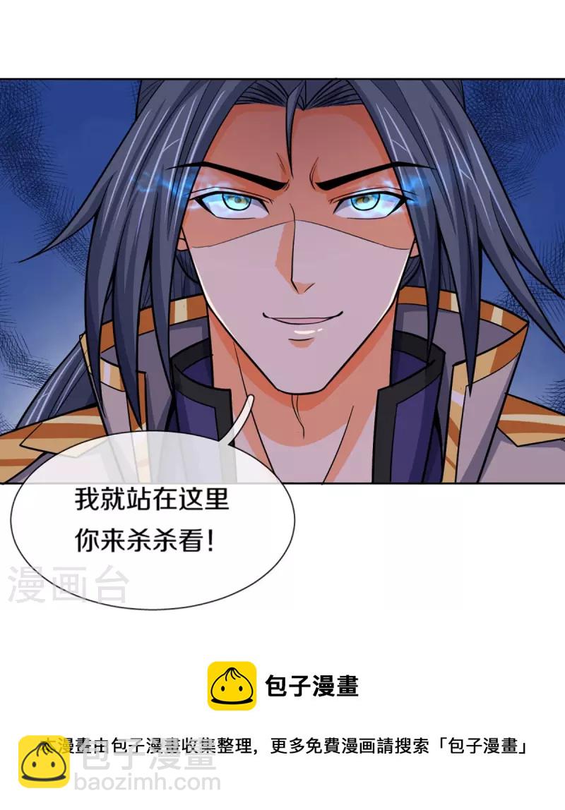 第450话 破除剑阵10