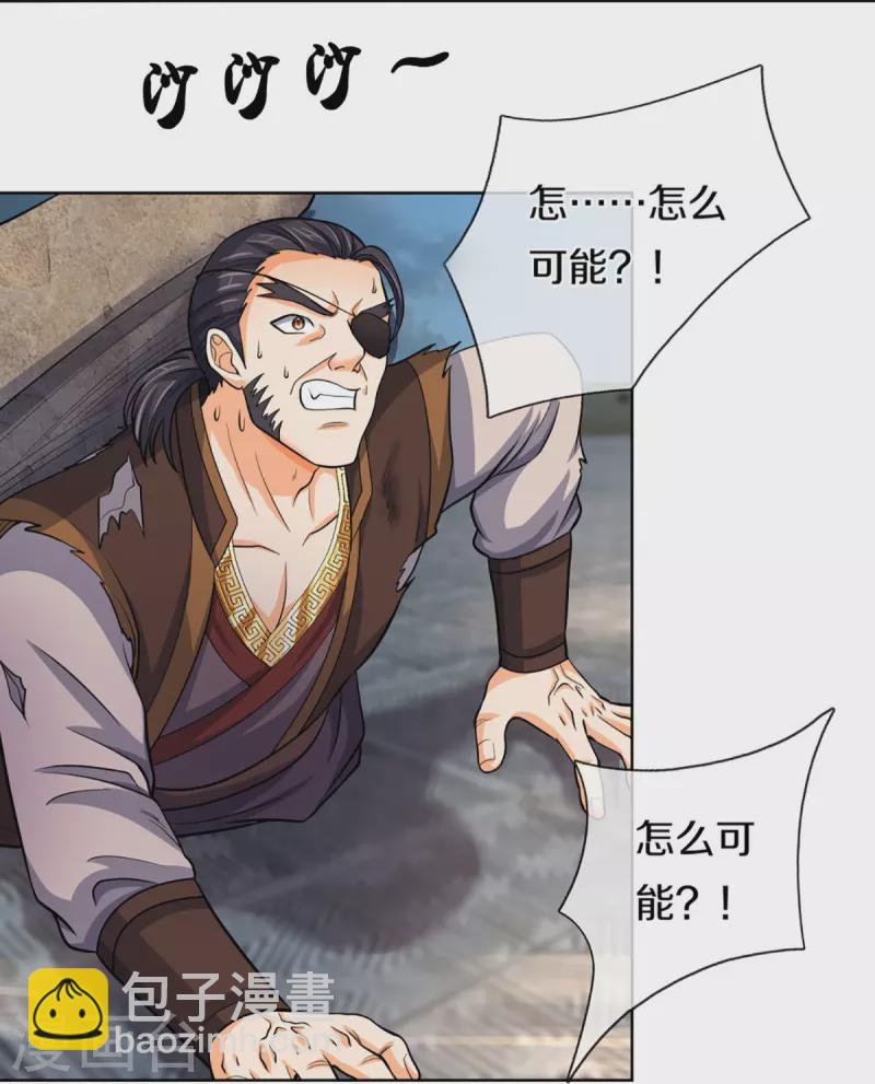 第450话 破除剑阵26