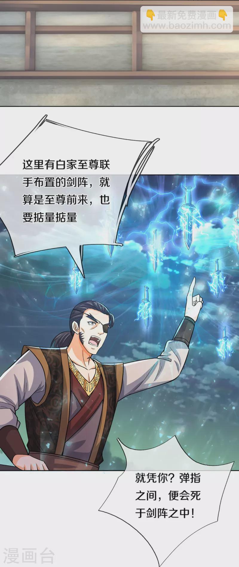 第450话 破除剑阵9