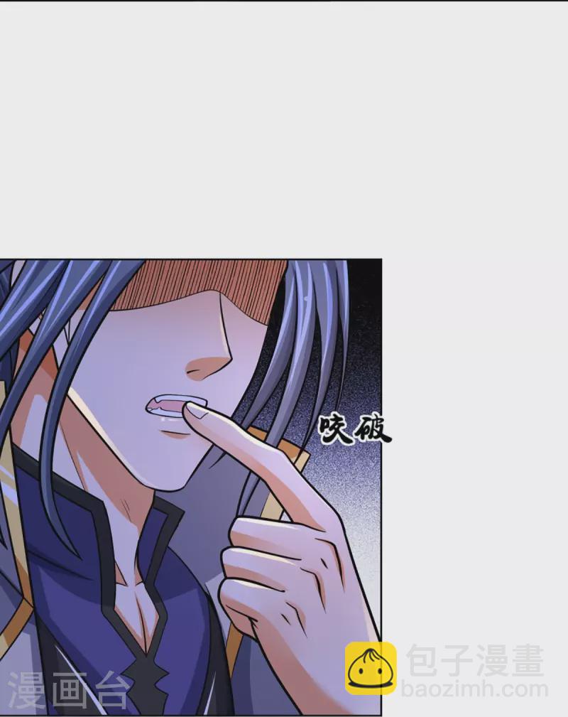 第451话 赠剑除萧晨11