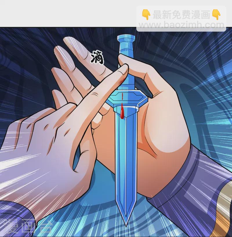 第451话 赠剑除萧晨12