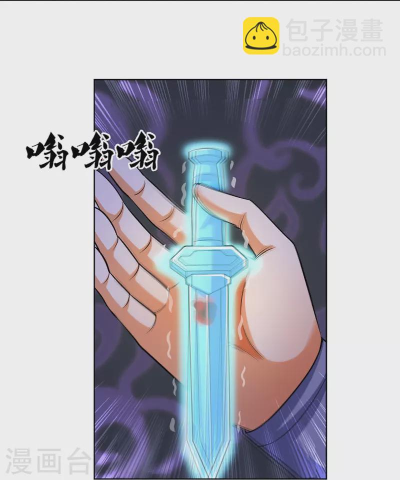 第451话 赠剑除萧晨13