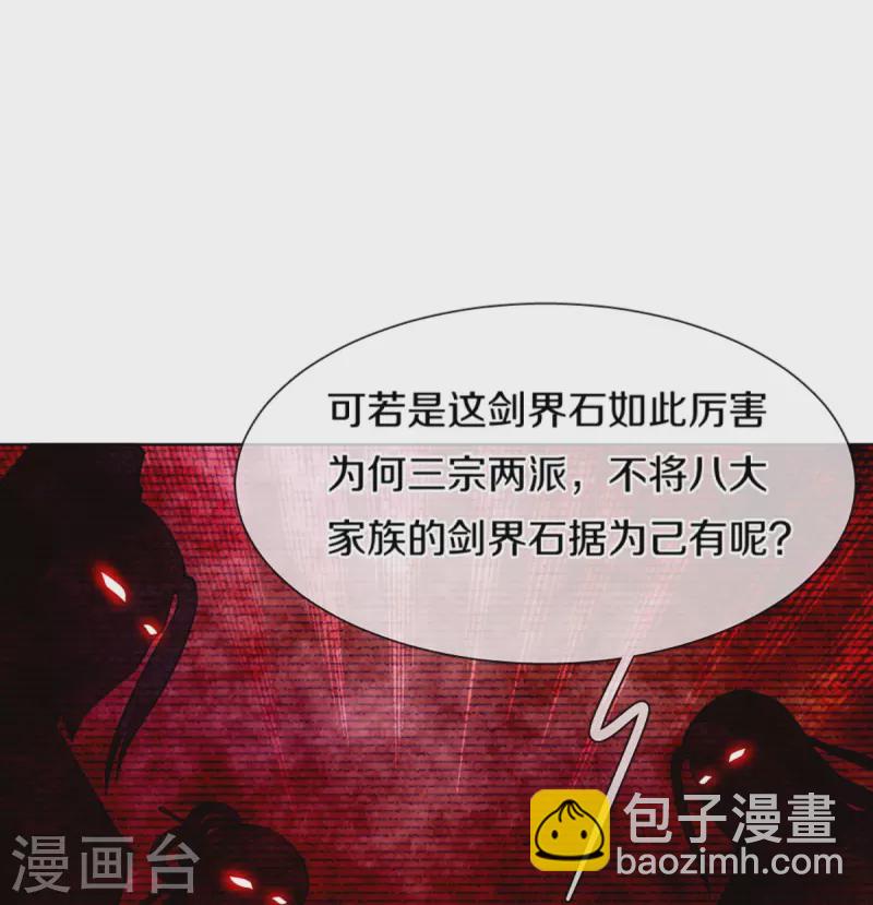 第451话 赠剑除萧晨17