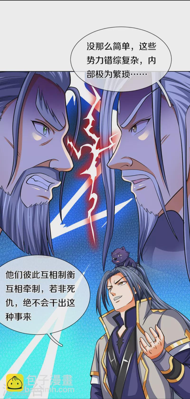 第451话 赠剑除萧晨19