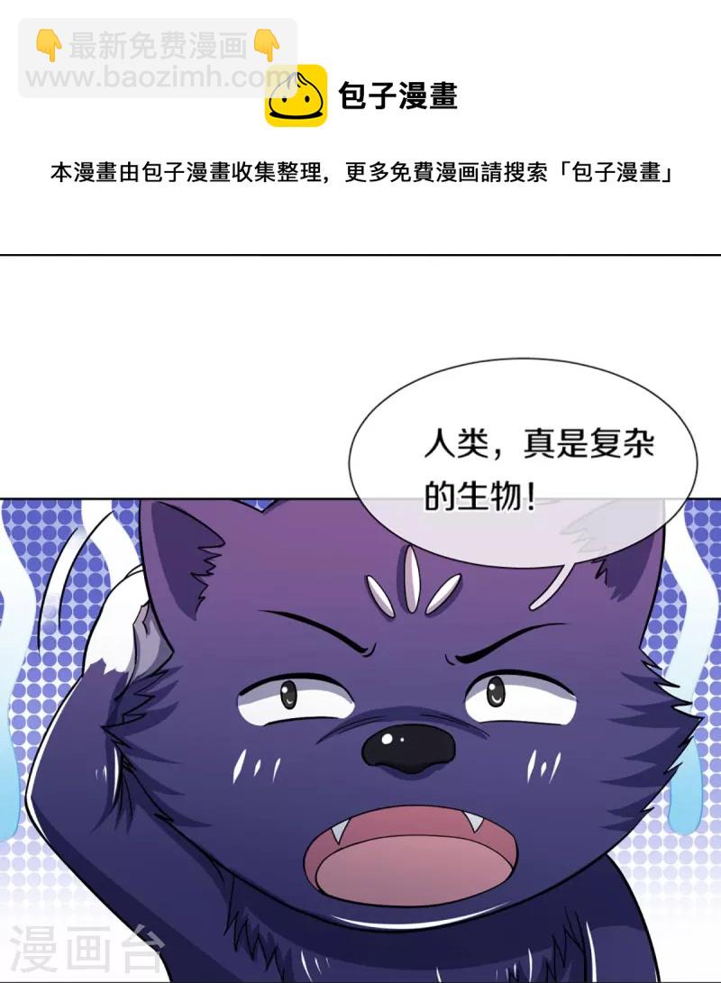 第451话 赠剑除萧晨20