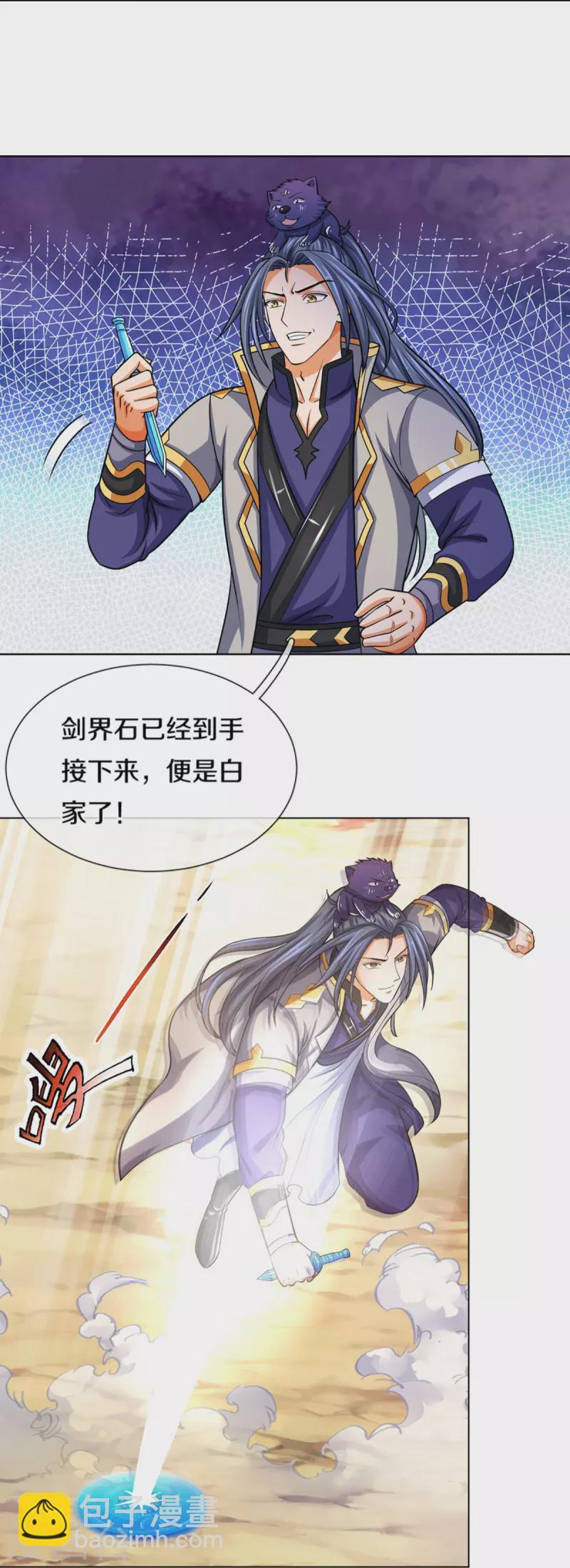 第451话 赠剑除萧晨21