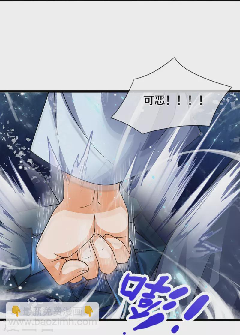 第451话 赠剑除萧晨24