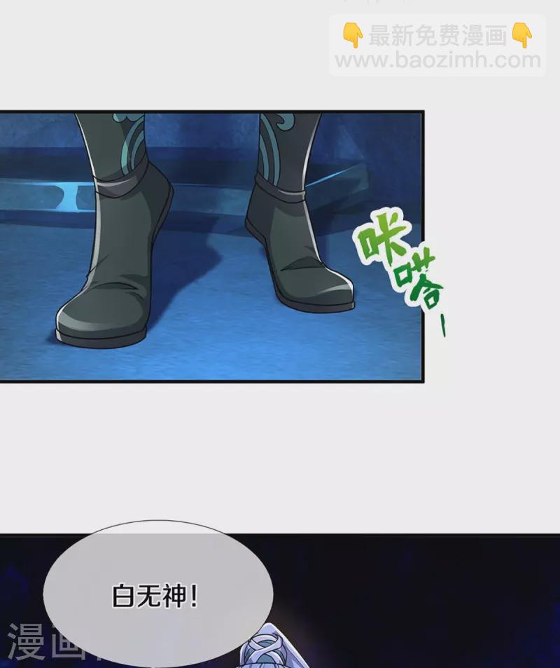 第451话 赠剑除萧晨27