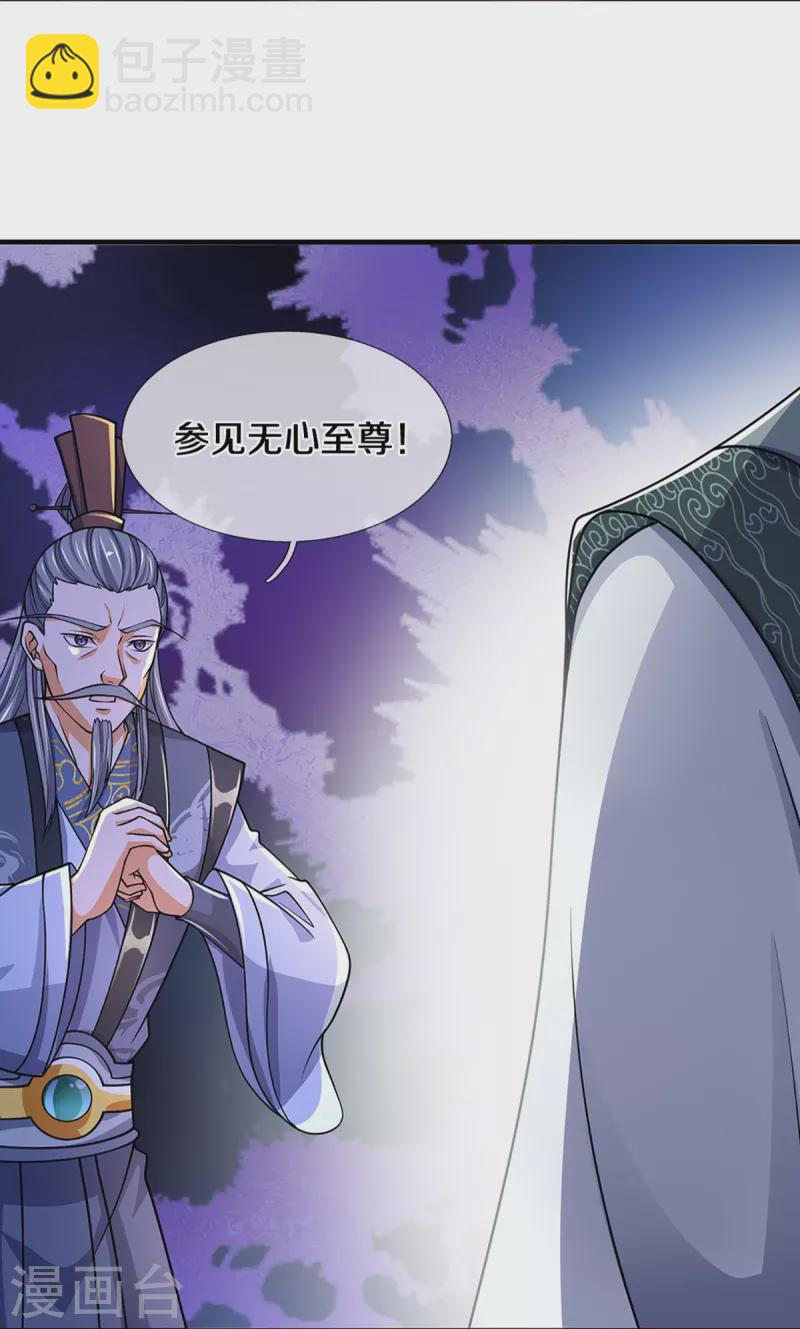第451话 赠剑除萧晨29