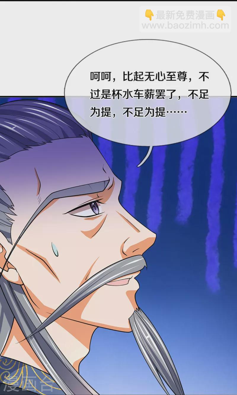 第451话 赠剑除萧晨31