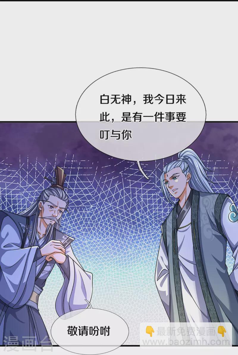 第451话 赠剑除萧晨32