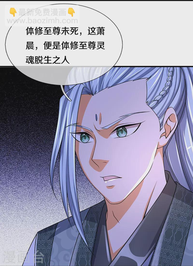 第451话 赠剑除萧晨35