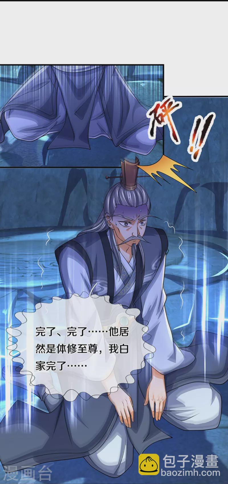 第451话 赠剑除萧晨36