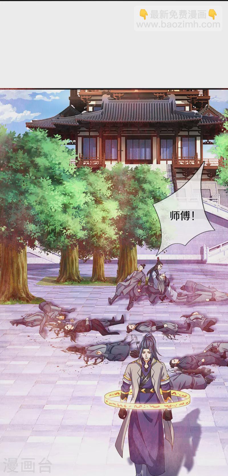 第451话 赠剑除萧晨38