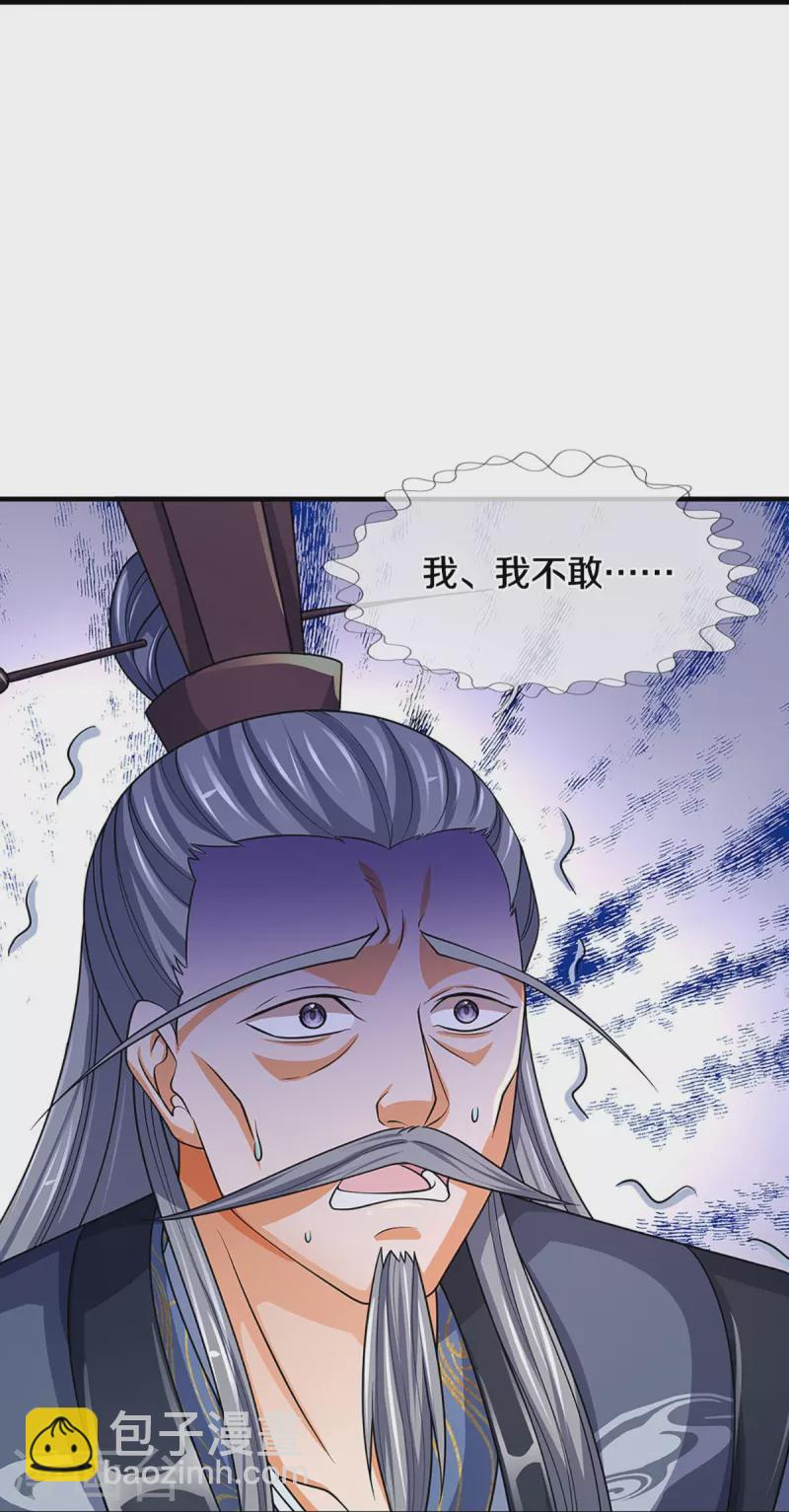 第451话 赠剑除萧晨42