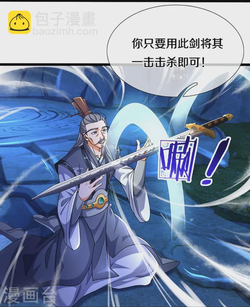 第451话 赠剑除萧晨45