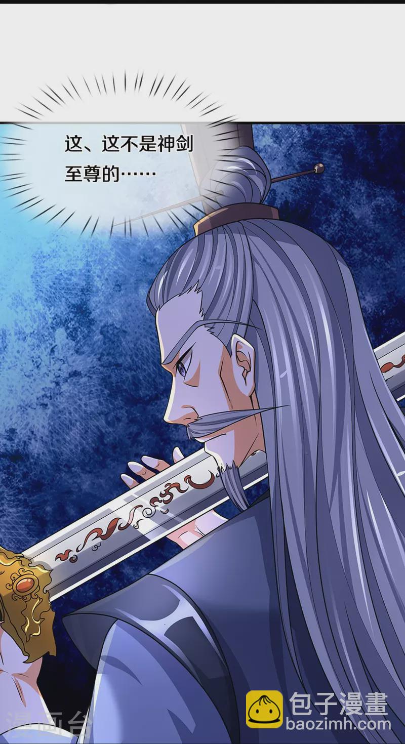 第451话 赠剑除萧晨46