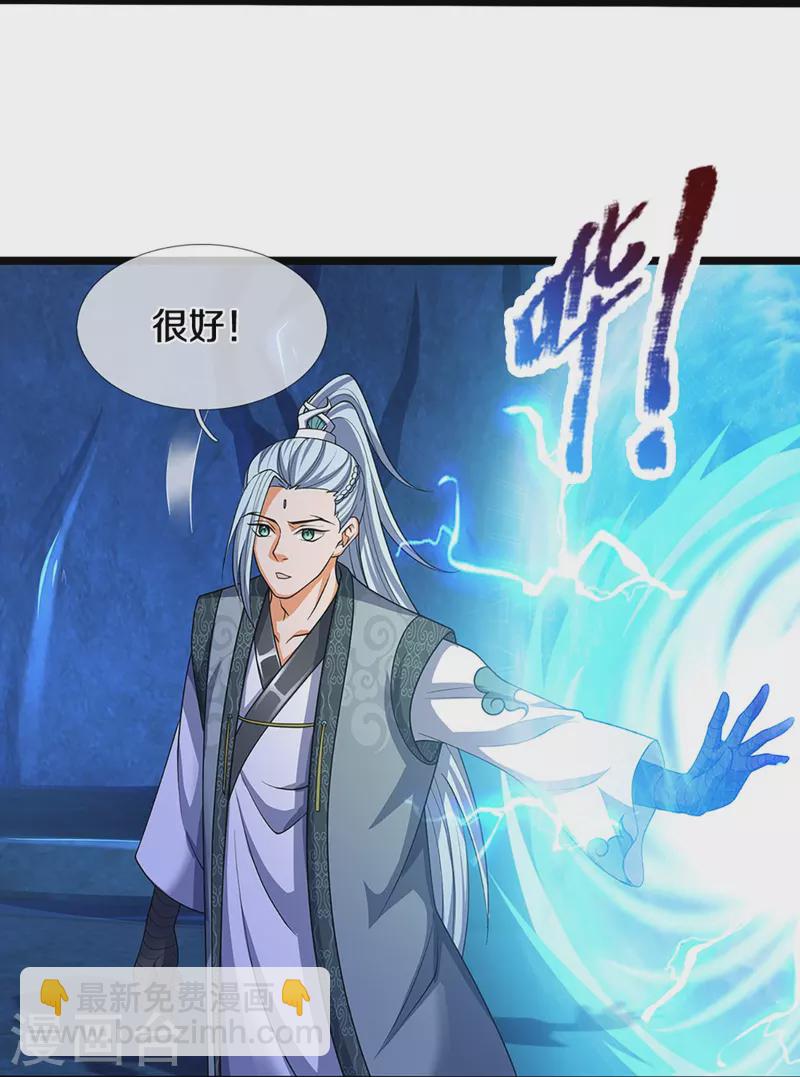 第451话 赠剑除萧晨49