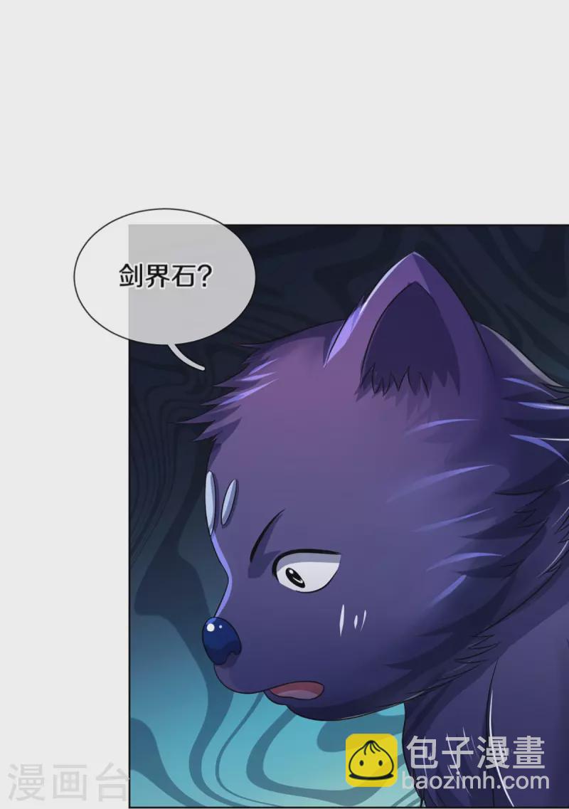 第451话 赠剑除萧晨9