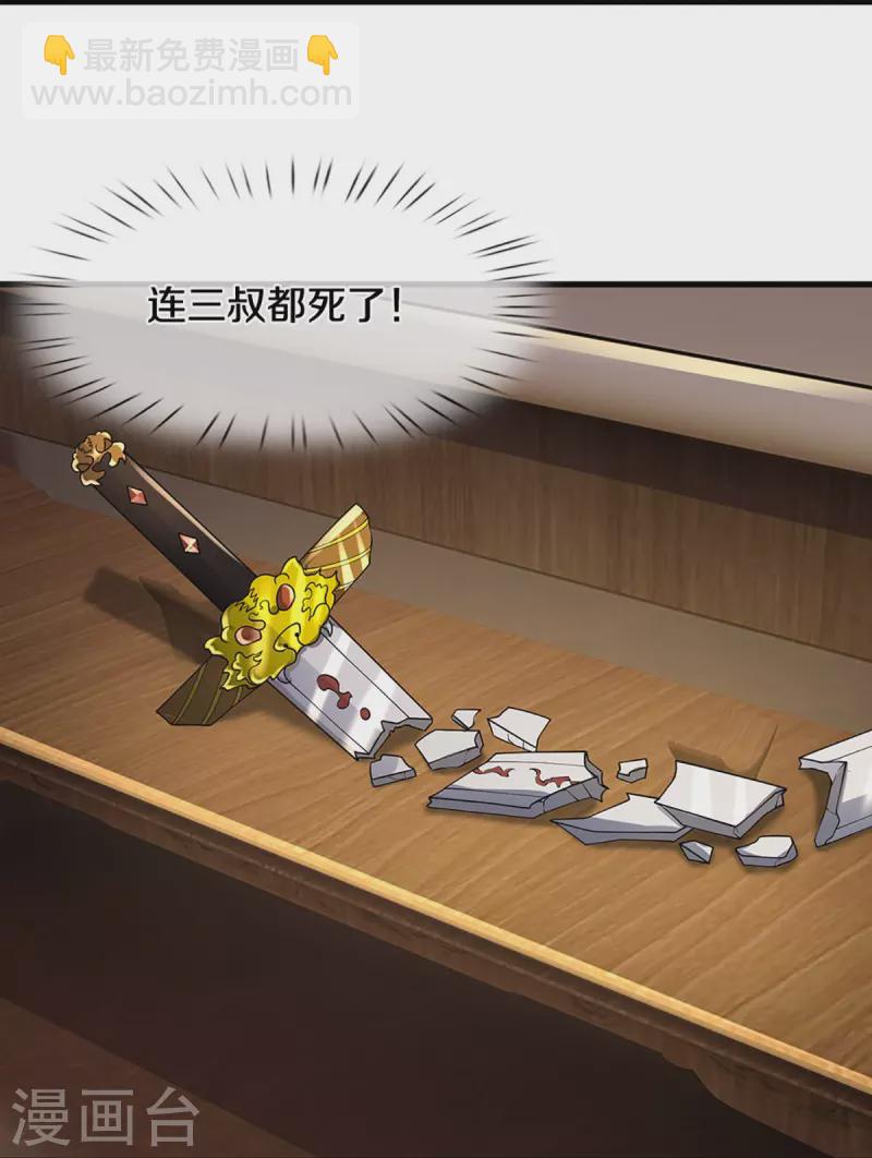 第452话 人心不可量16