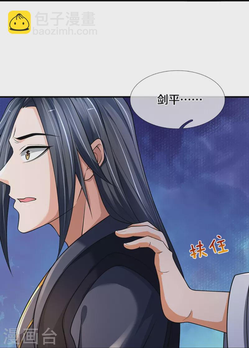 第452话 人心不可量22