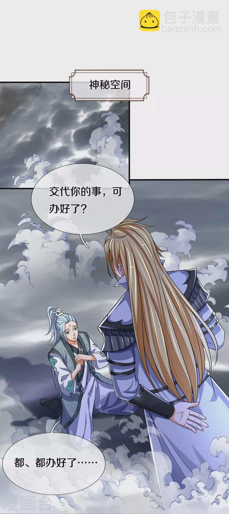 第452话 人心不可量3